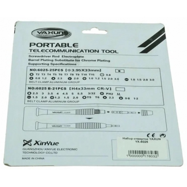 yx-6025_3